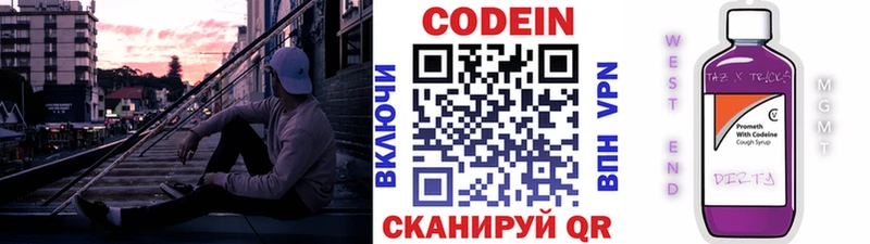Codein напиток Lean (лин)  продажа наркотиков  Екатеринбург 