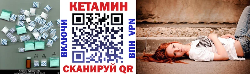 КЕТАМИН VHQ  Екатеринбург 